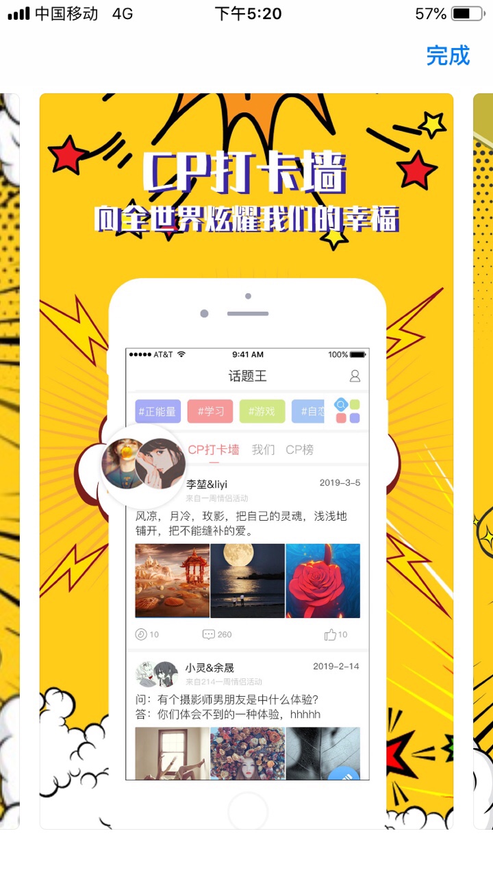 意难忘下载app下载安装
