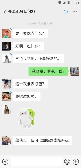 聊啦啦旧版本2022年旧版本