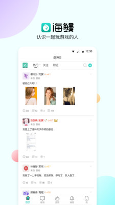 海鳗app下载手机版官网