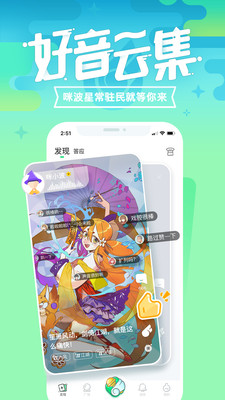 咪波国际版下载安装