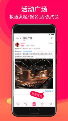 趣活动2025官方正版下载安装