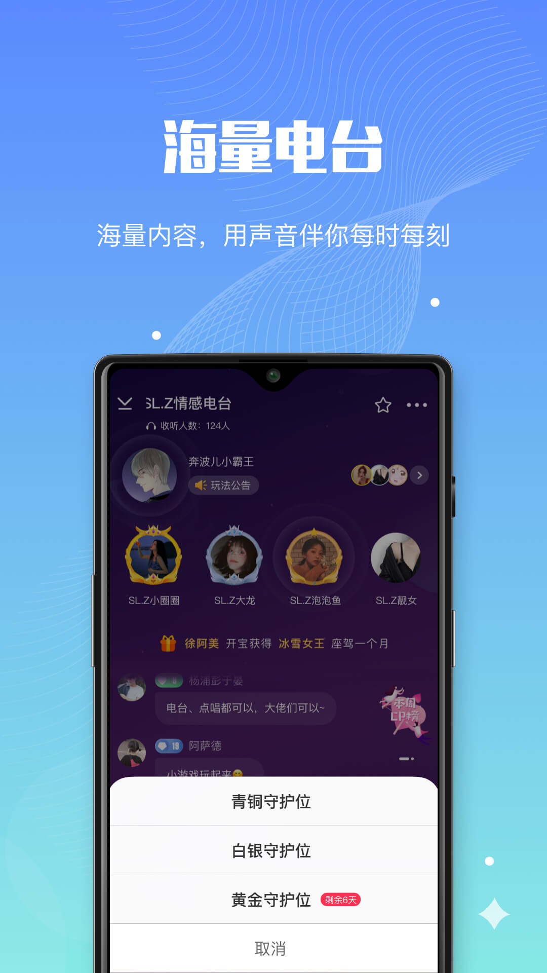 呗音hd安卓版平板