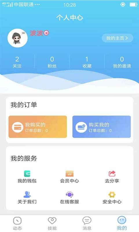 转身下载app下载安装到手机