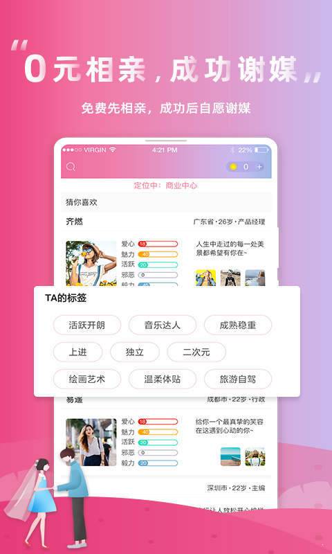 圆家家官网下载中心