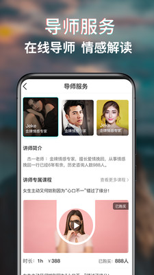 蜜恋同城相亲交友安装包apk