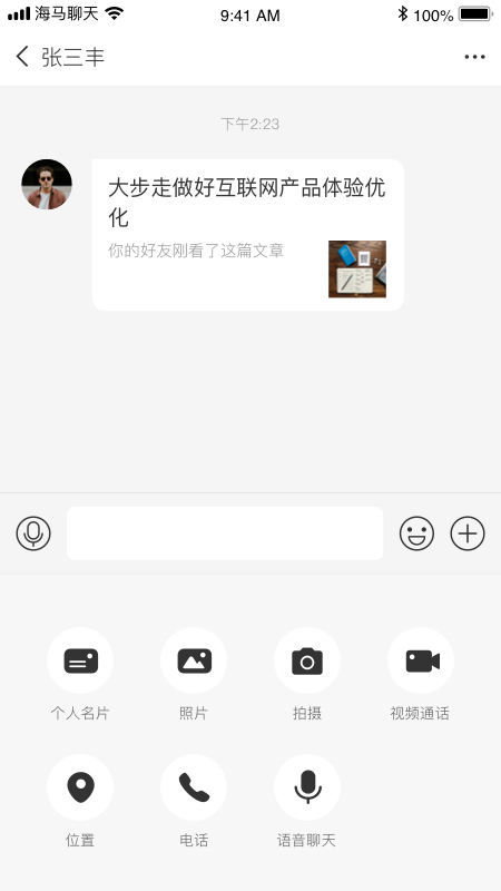 海马聊天所有旧版本