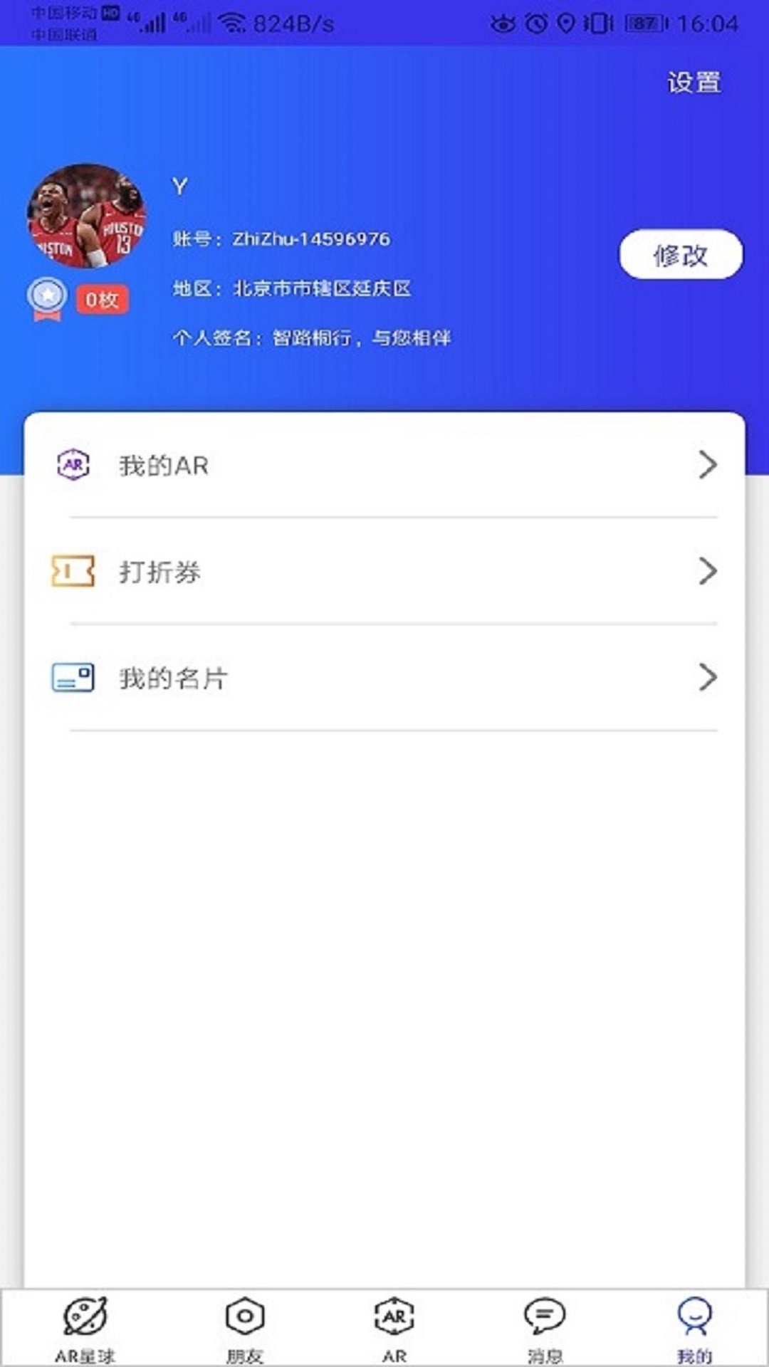 智猪AR2016老版本下载