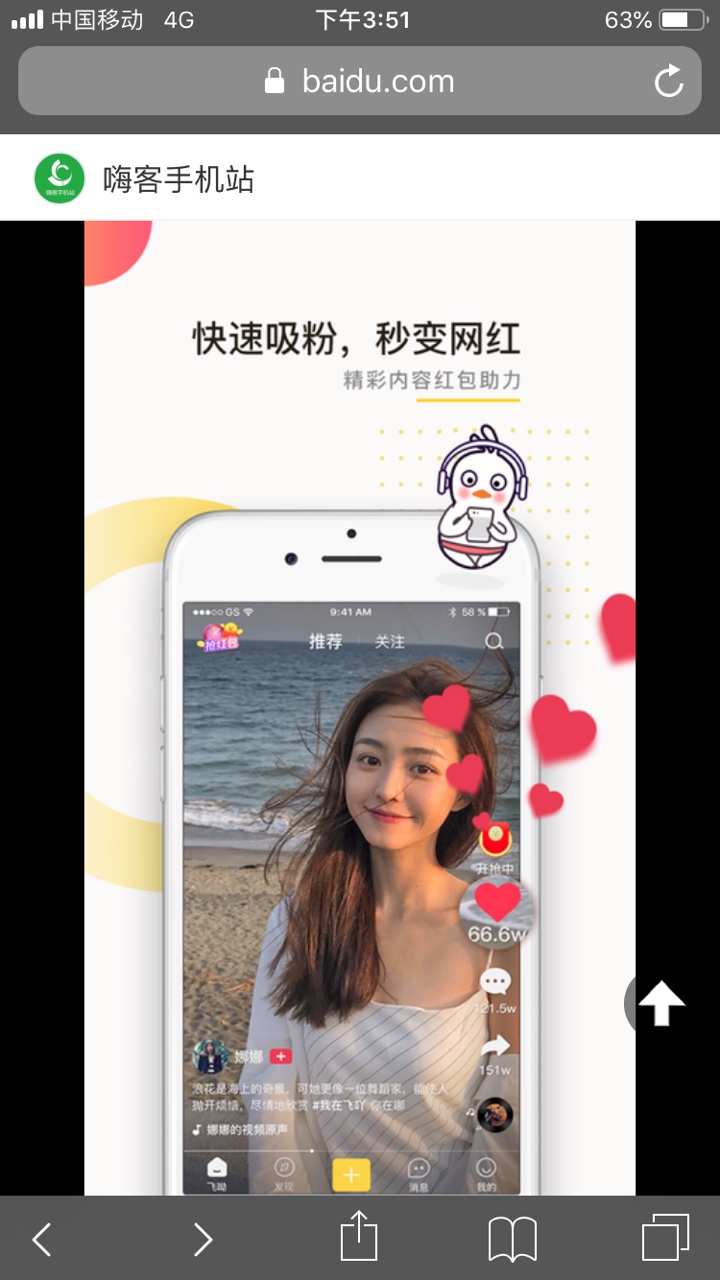 飞吖app下载安装版