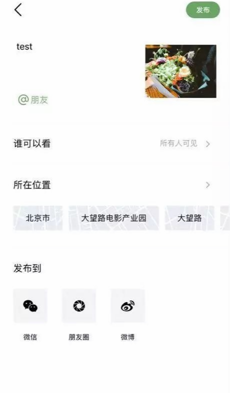 朋友安卓福利版