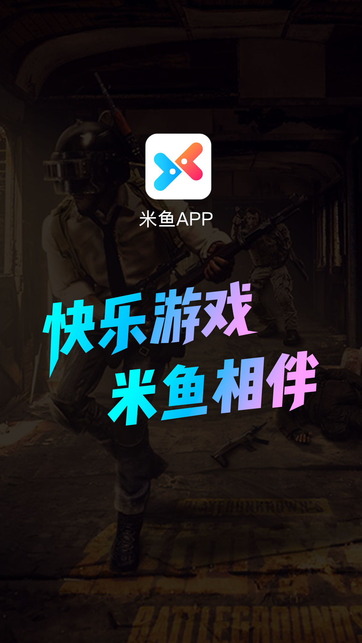 米鱼网页登录入口下载