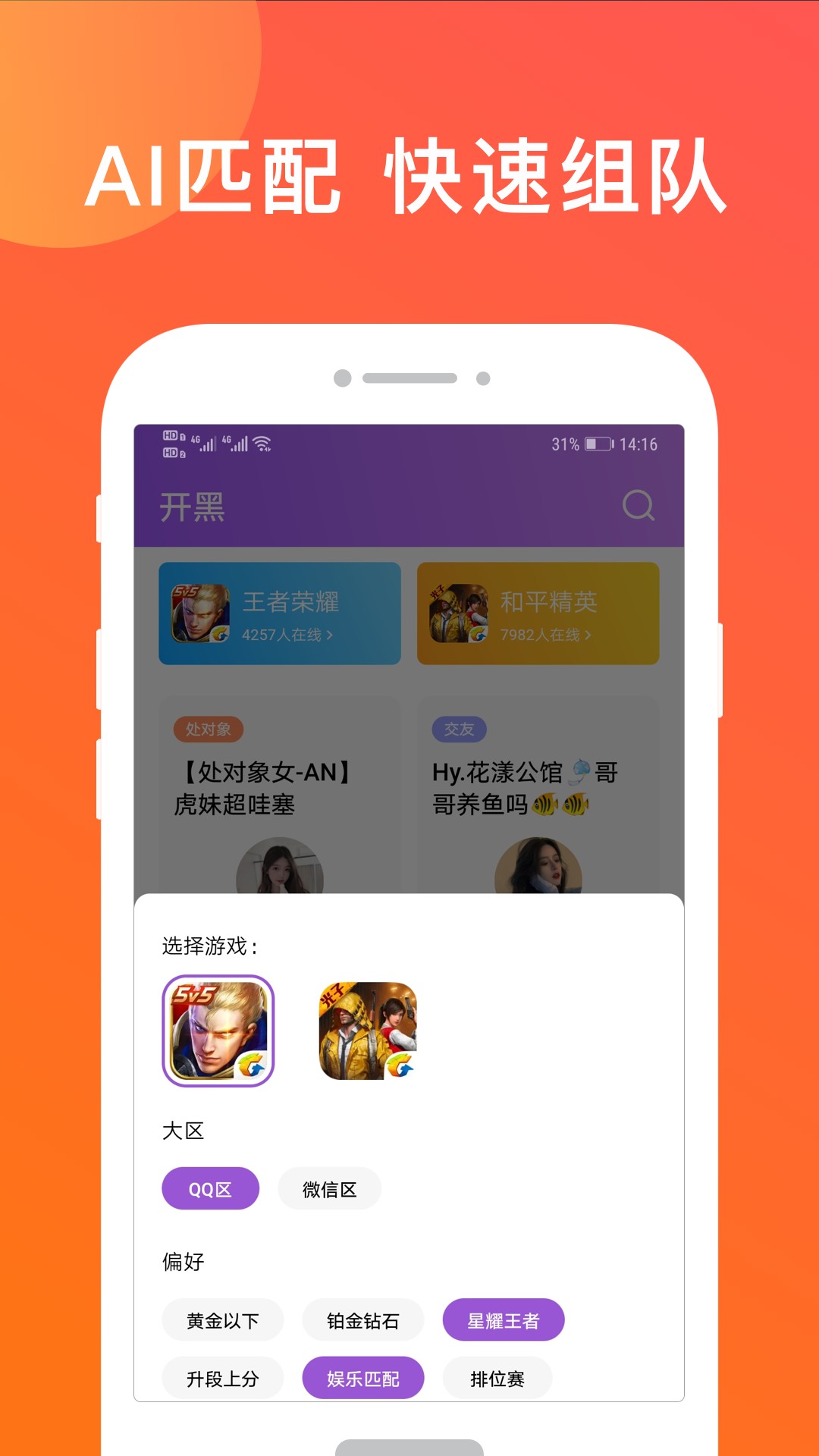 无双队友2023旧版本下载