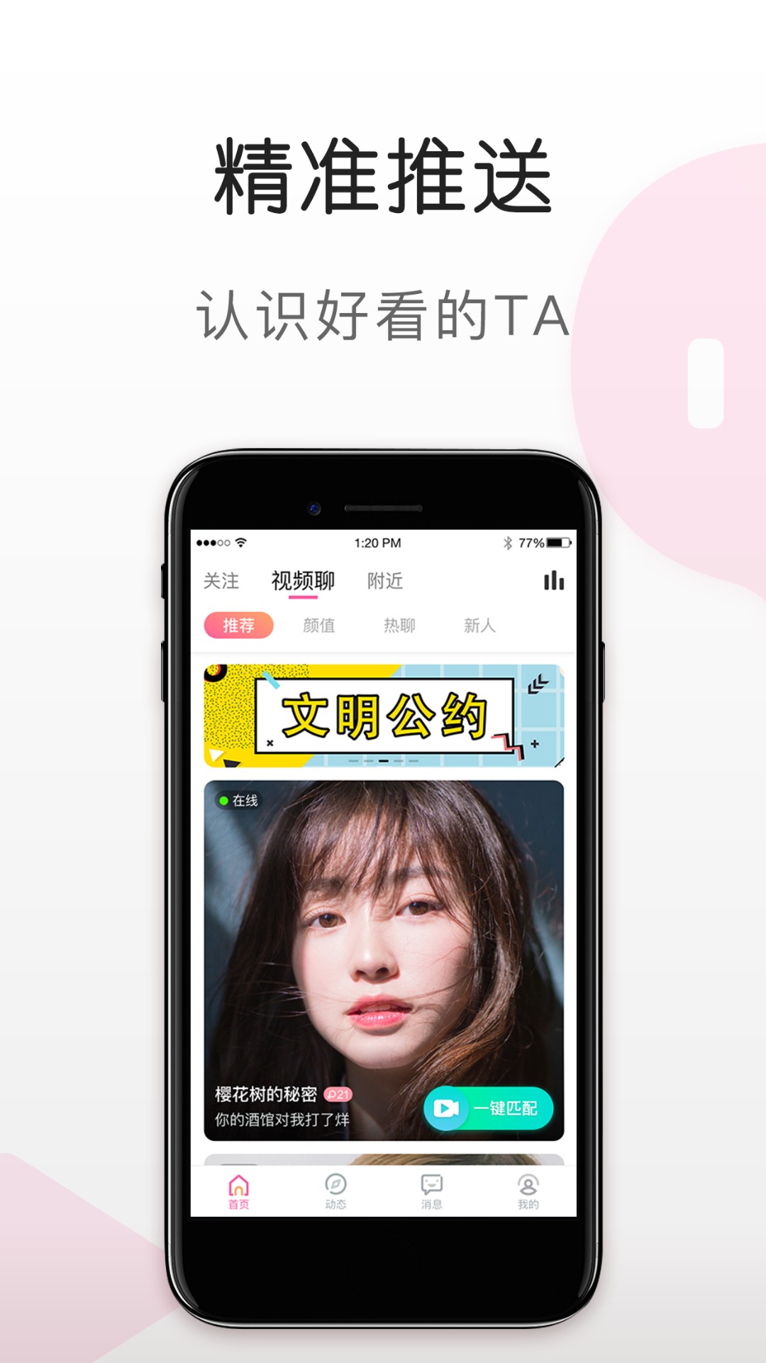 蜜语快猫聊天官方旧版本大全