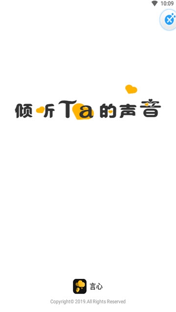 言心app下载苹果版