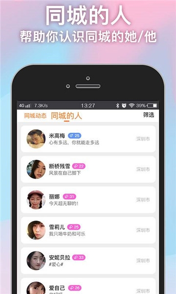 南柚电脑版下载
