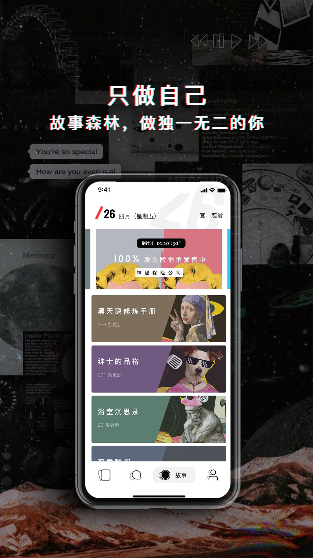PickYou2023旧版本下载