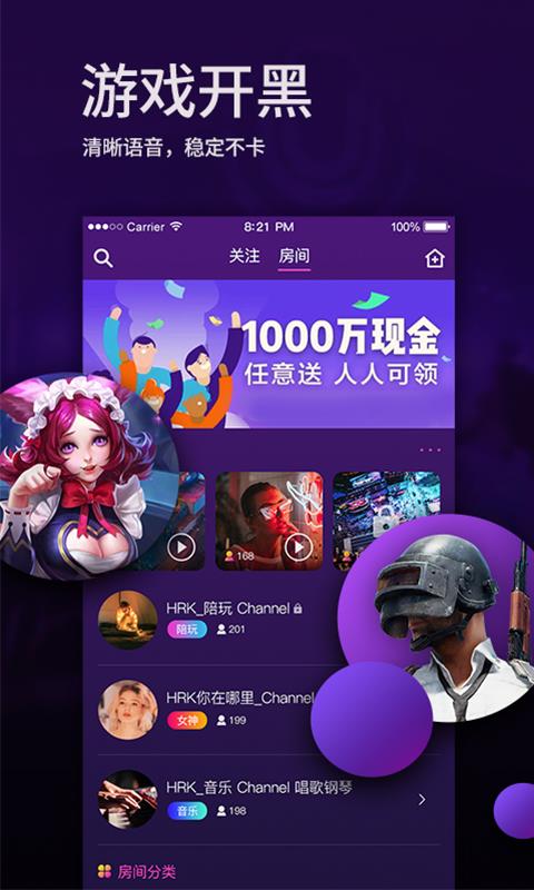 听听语音官网下载苹果版
