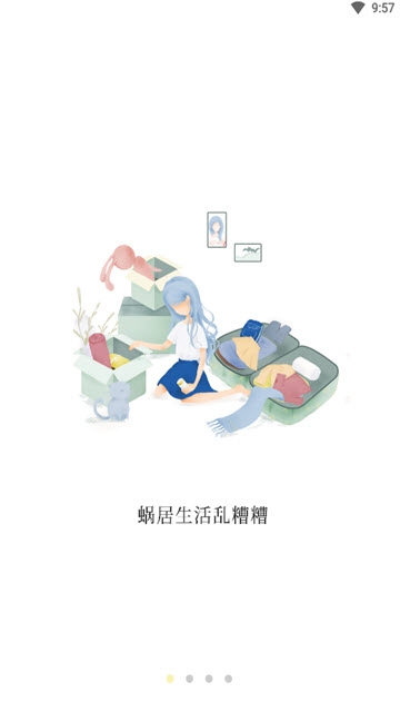断之正版官网下载