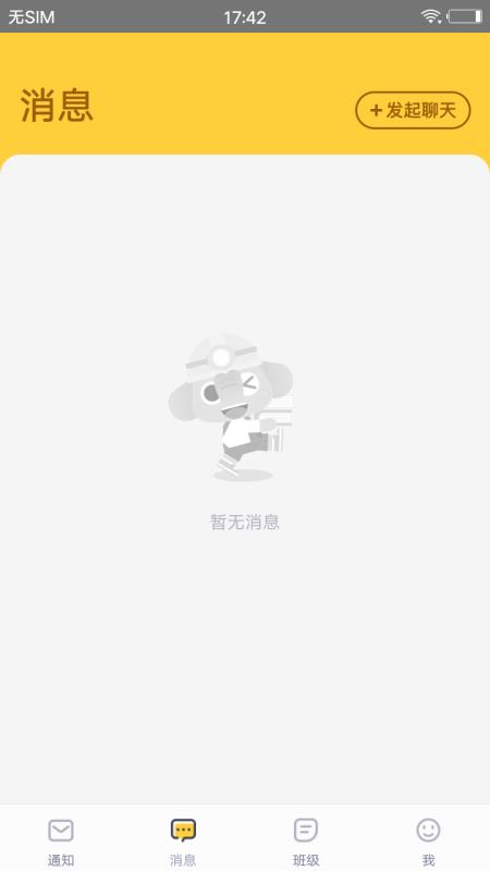 家校盒子官网最新版下载安装