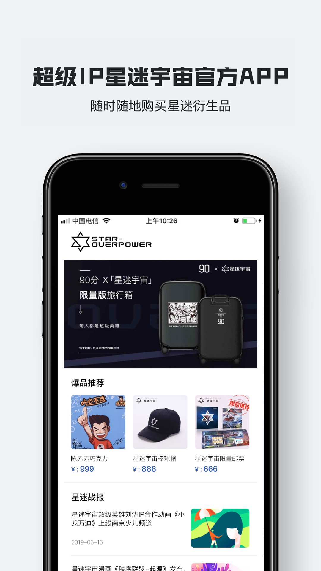 星迷俱乐部2019旧版本下载安装