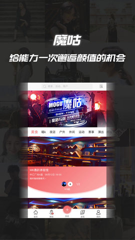 魔咕pc版官网入口