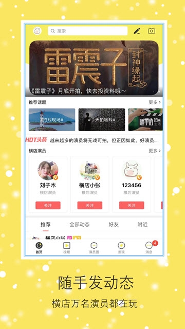 演员之家2021旧版本下载安装