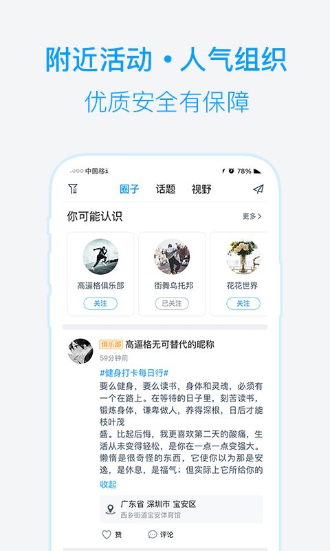 兴趣吧网官网首页