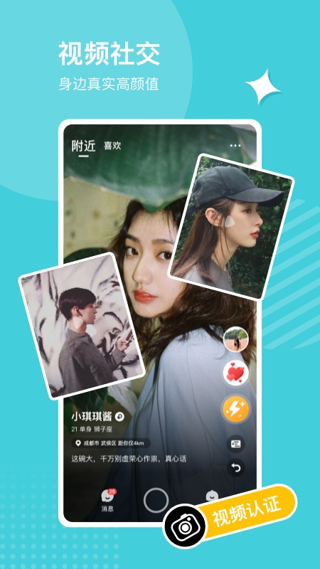 比甜精简版apk