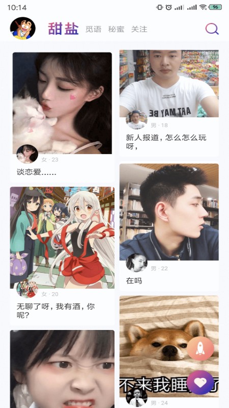 文蜜极速版2025版
