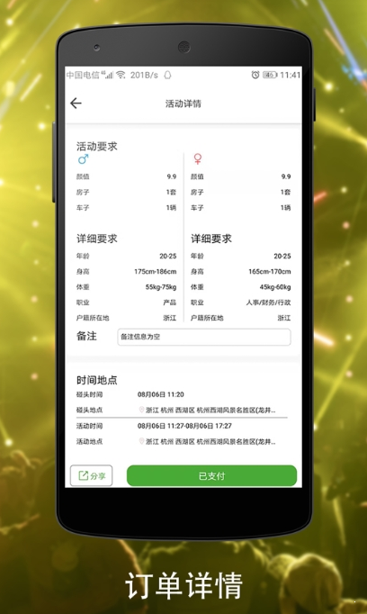 淘人群官网入口网址