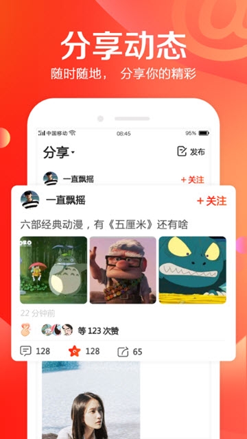 Ushare官方正版下载