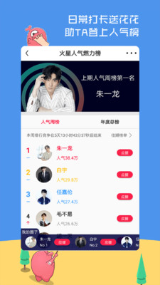 火星圈2014老版本下载