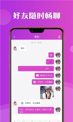 喵喵交友官网下载苹果版