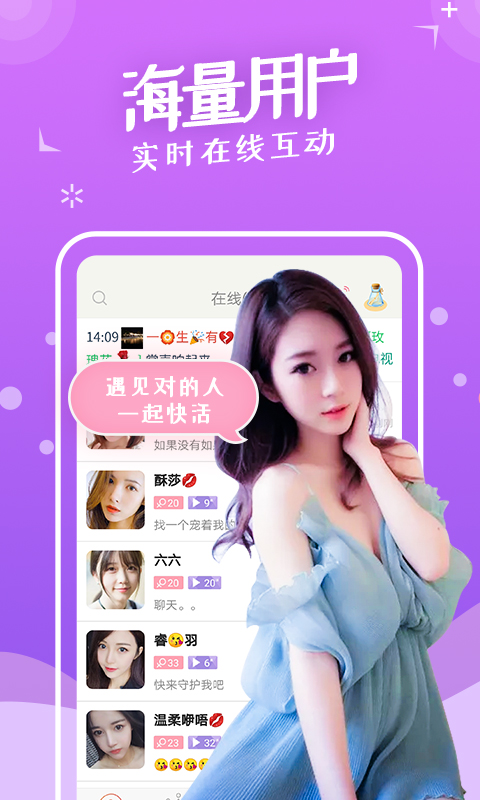 夜声交友2025版下载