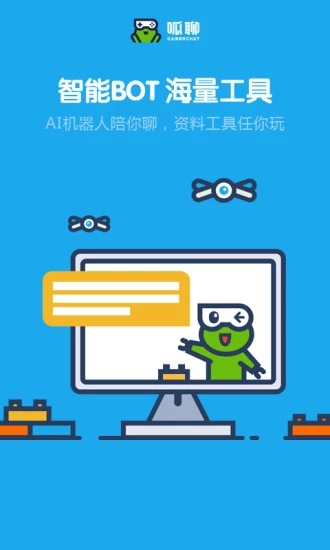 呱聊网页版入口