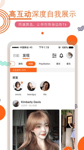 积糖下载安装2024安卓版下载