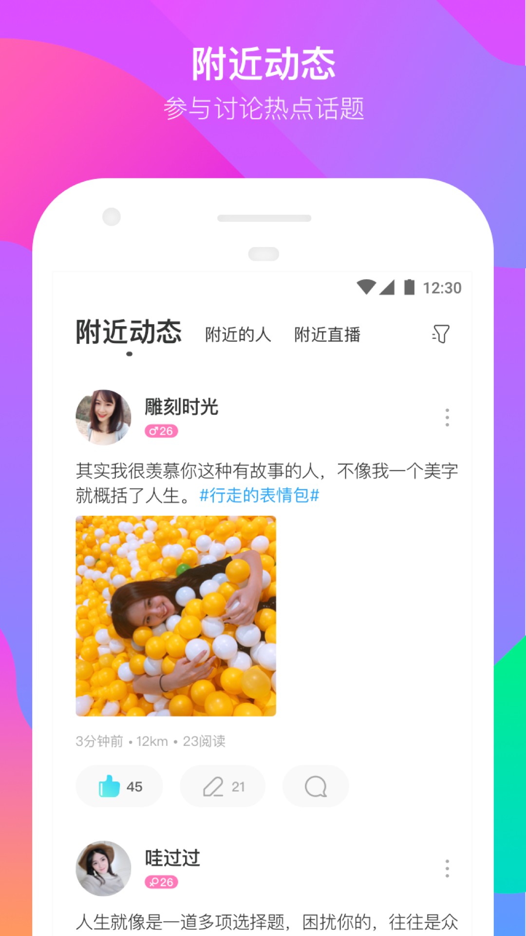 MOMO+极速版