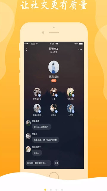 淡淡app下载安装最新版本