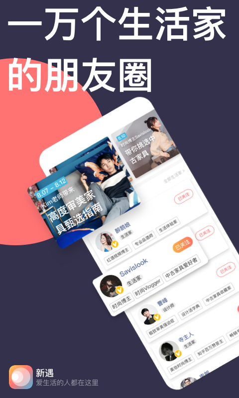 新遇网页版入口