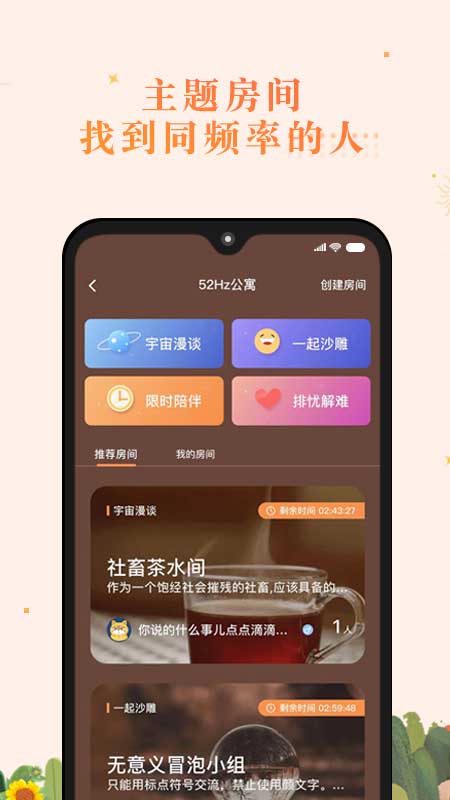森·遇2023年旧版本下载