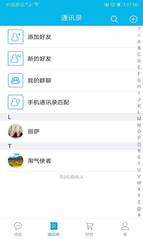 哼聊下载app版