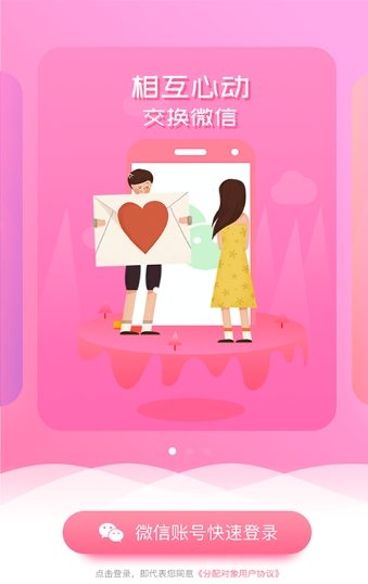 分配对象红包版