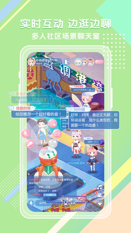 Jomi啾咪下载旧版本步骤