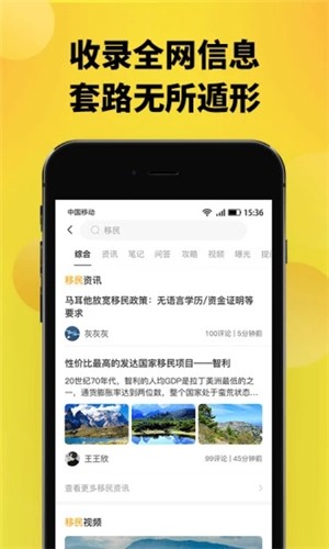 趣探路下载安装2025安卓版下载