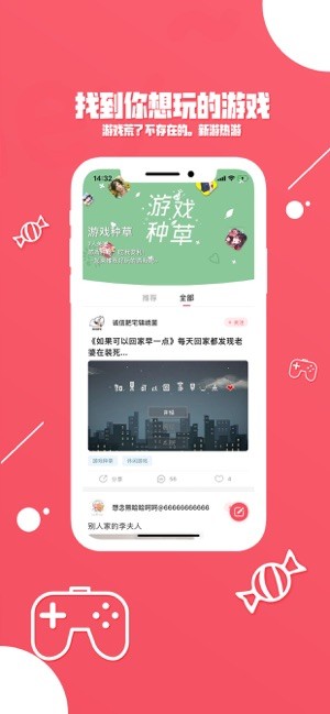 糖罐社区2025官方正版下载安装