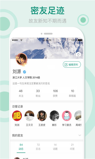 果仁安卓福利版