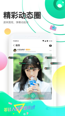声撩下载app