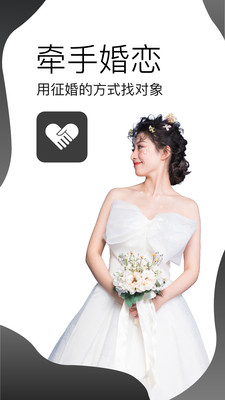 牵手恋爱去广告版