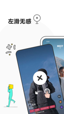扩聊pc端