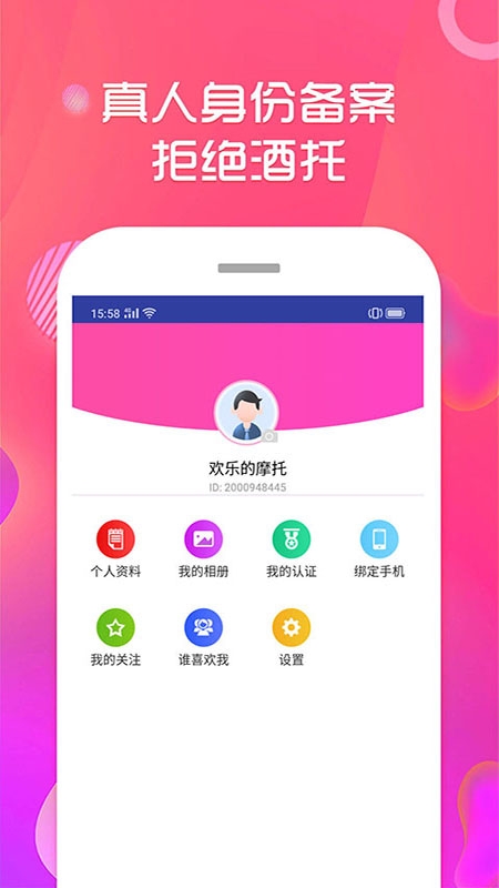 附近语聊安装下载