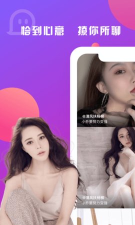 恰聊app官网